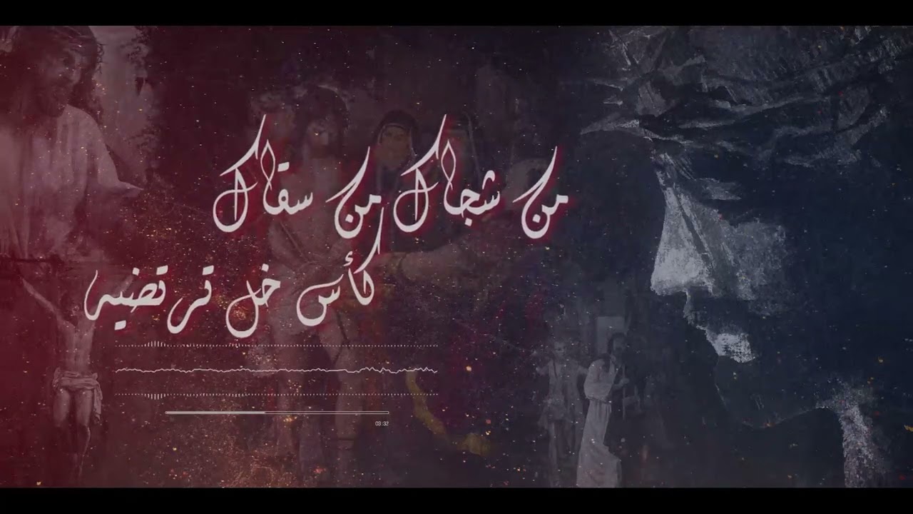 ميدلي درب الصليب ( لك القوة والمجد + واحبيبي + أنت لم تنصت+ غولغوثا )
