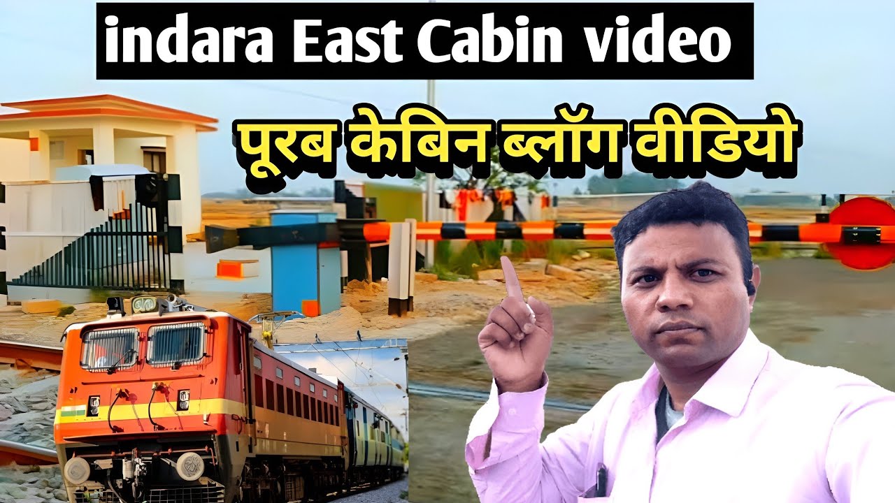 Indara railway station East kebin vlog इन्दारा जंक्शन रेलवे स्टेशन पूरब केबिन ब्लॉग video