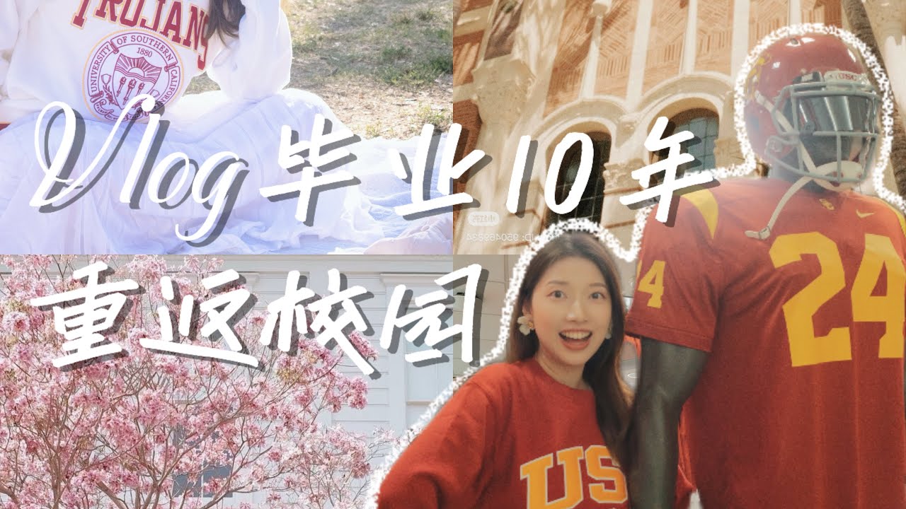 USC