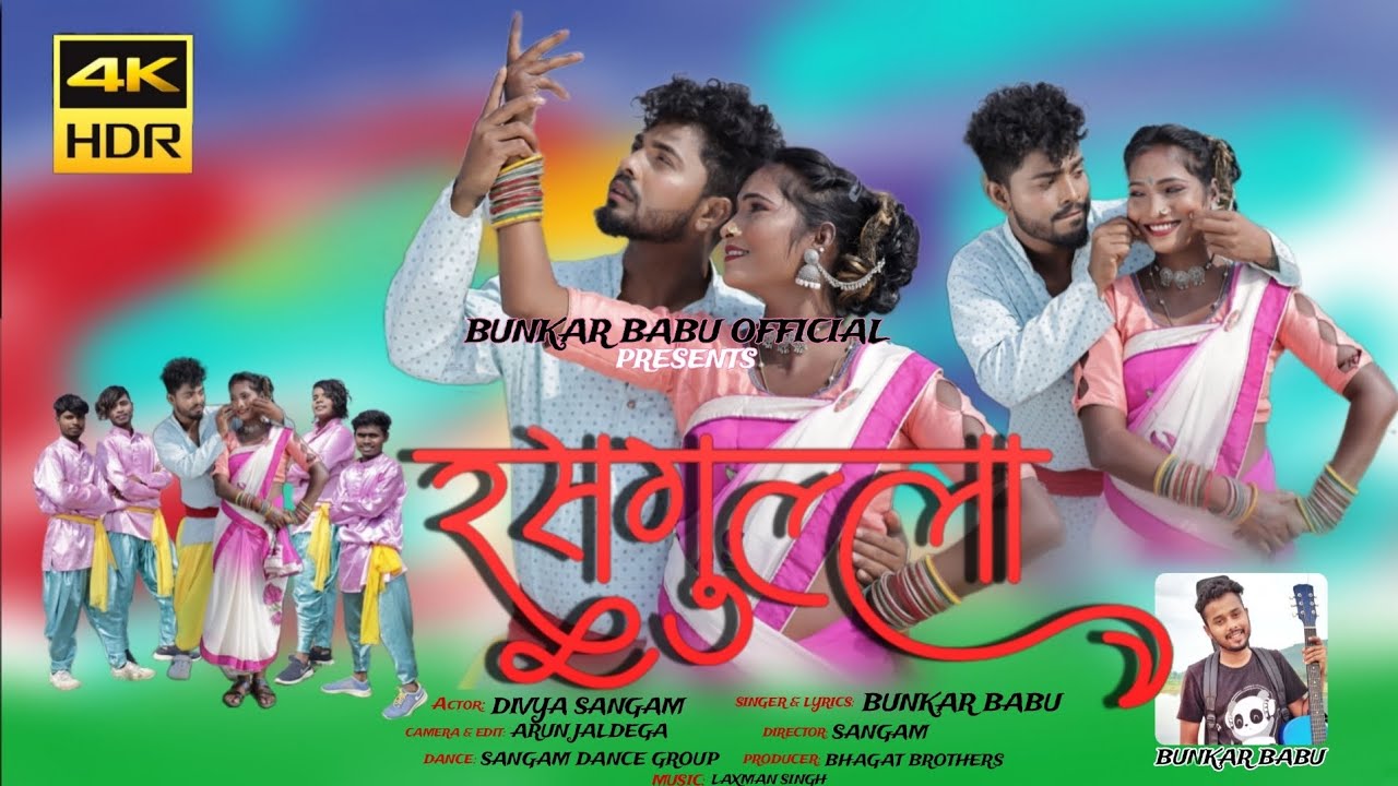रसगुल्ला || Rasgulla || New Theth Nagpuri Video || Bunkar Babu || Sangam & Divya