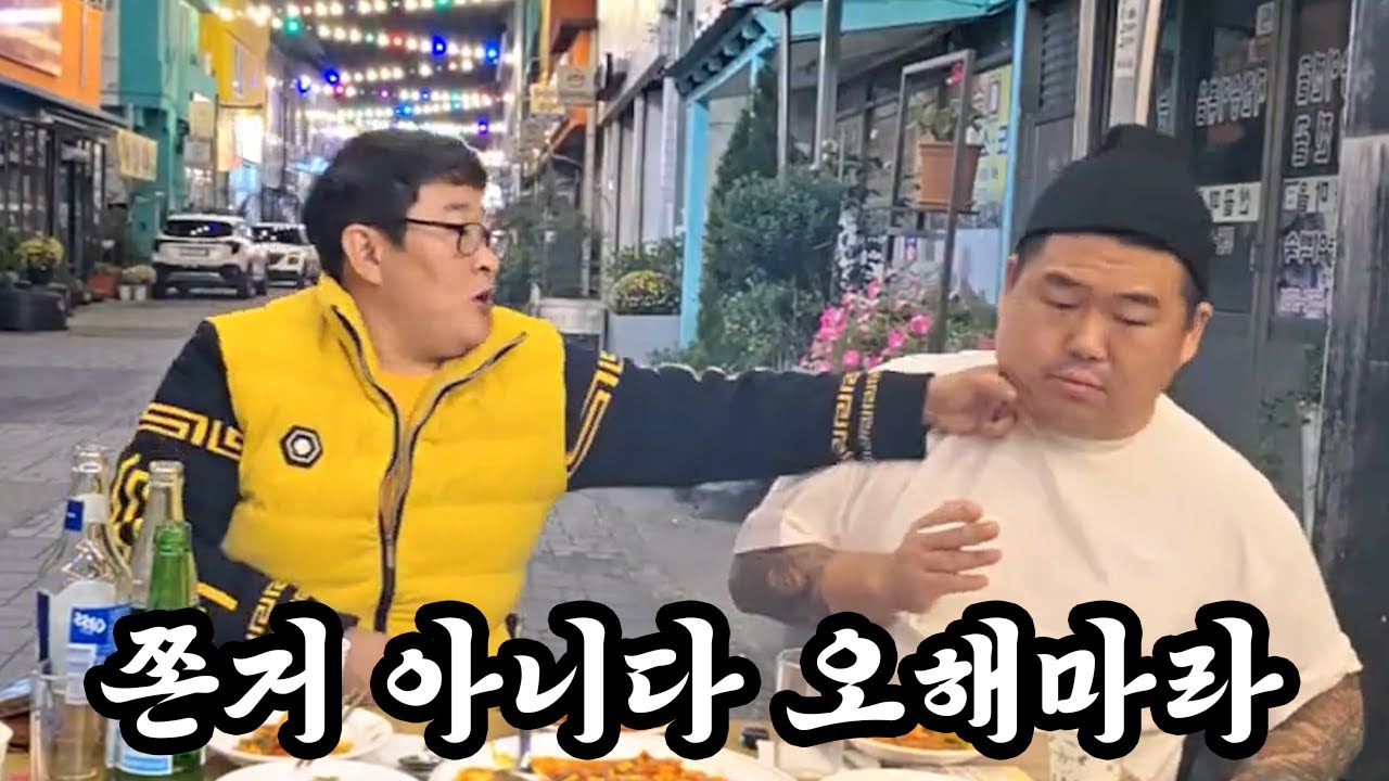 [김여포] 쫀거 아니다 오해하지말고 봐라 #김여포 #술먹방