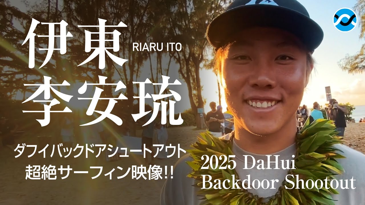 【感動】伊東李安琉が歴史を塗り替えた！チームジャパン初優勝＆個人6位！ダフイ・バックドア・シュートアウト