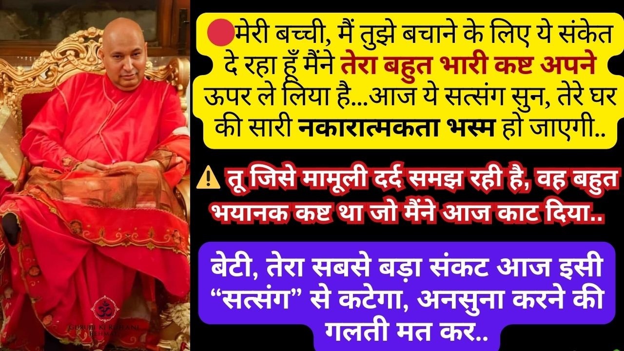 बेटी 