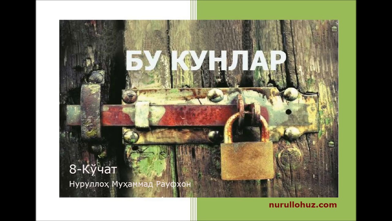 Бу кунлар - 8.Демократия нима?