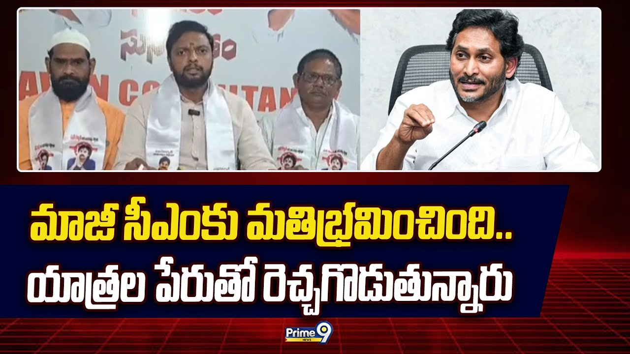 మాజీ సీఎంకు మతిభ్రమించింది.. యాత్రల పేరుతో రెచ్చగొడుతున్నారు | Janasena Leader Comments