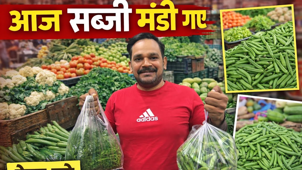 #आज सब्ज़ी मंडी का नज़ारा 🥕🥬#सब्ज़ी मंडी से आज की खरीदारी🫛🥦🥬🥒😃😃😃