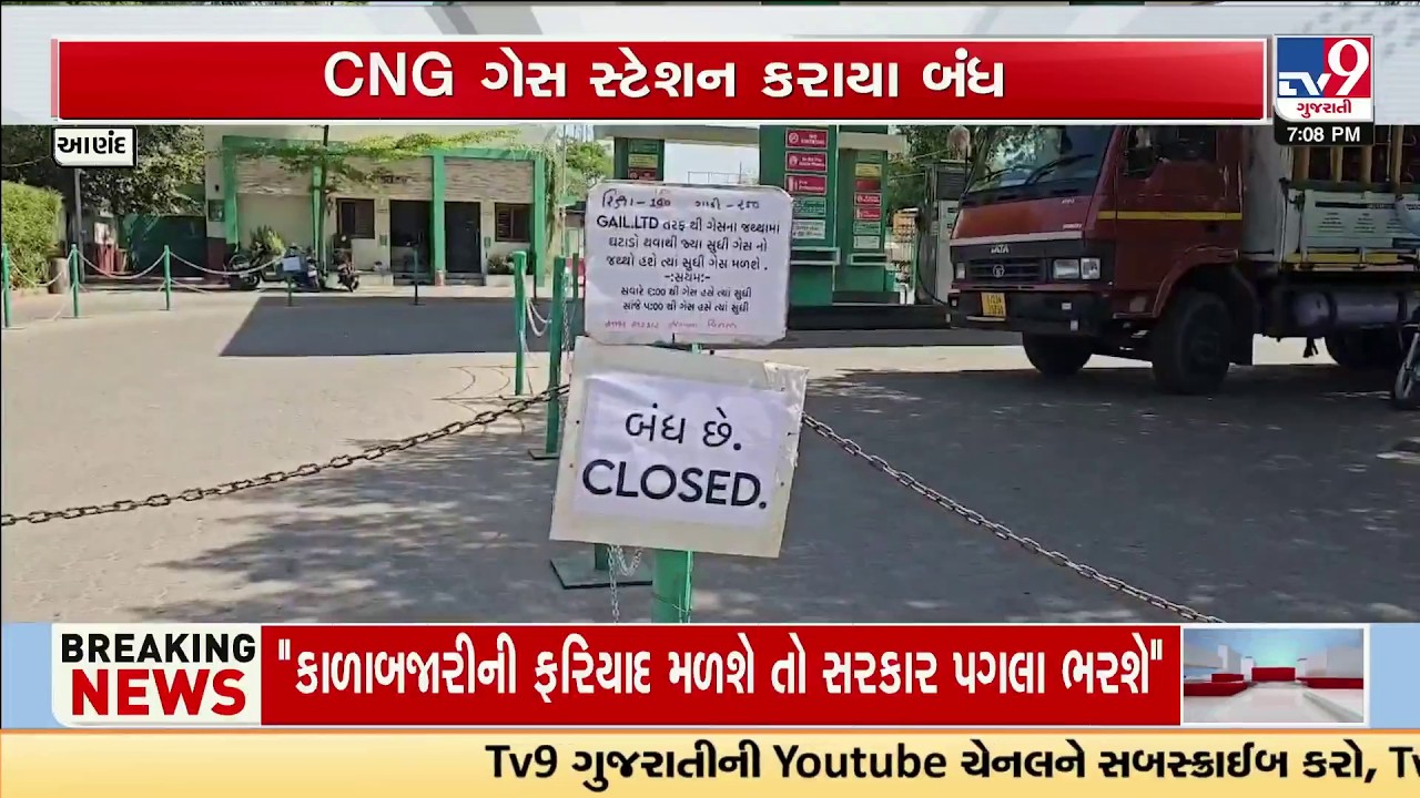 CNG Crisis Hits Anand Hard: 24-Hour Supply Stopped, Pumps Open Only Few Hours Daily | TV9Gujarati