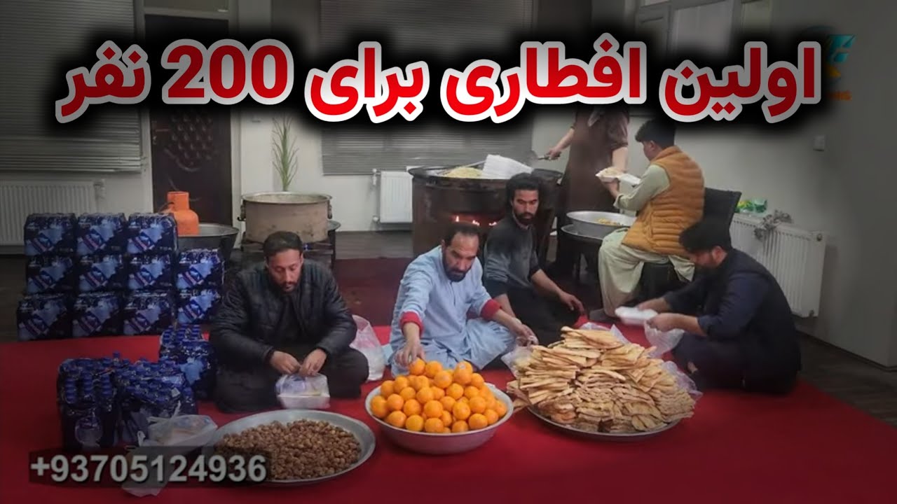 قابلی مزه دار 😋 افطار برای هموطنان نیازمند
