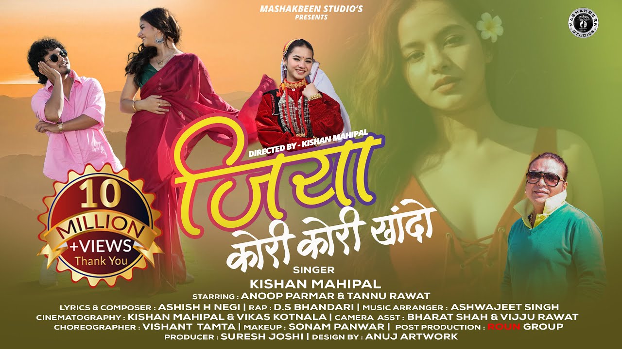 Jiya Kori Kori Khando | New  Garhwali Song 2025 | Kishan Mahipal | Tanu Rawat | Anoop Parmar