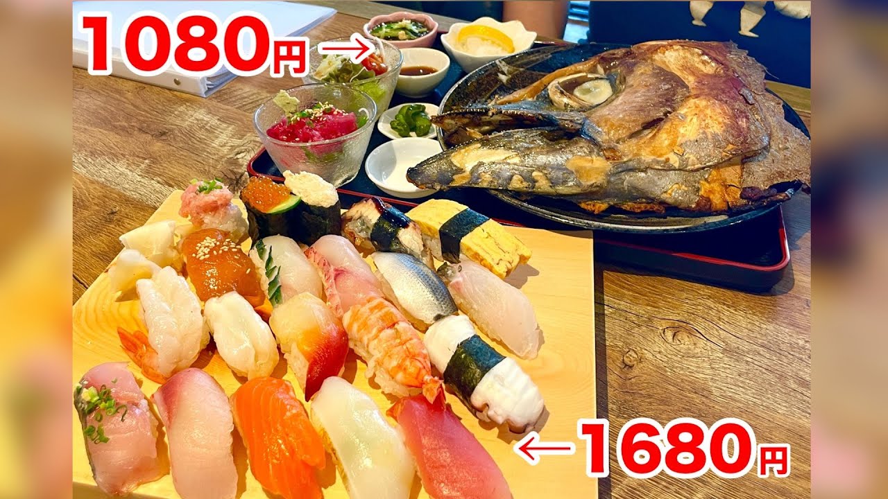 2つ合わせても3000円以内で食べられる！沖縄トップクラスの激安海鮮食堂に行ってきた！【沖縄観光/浦添】