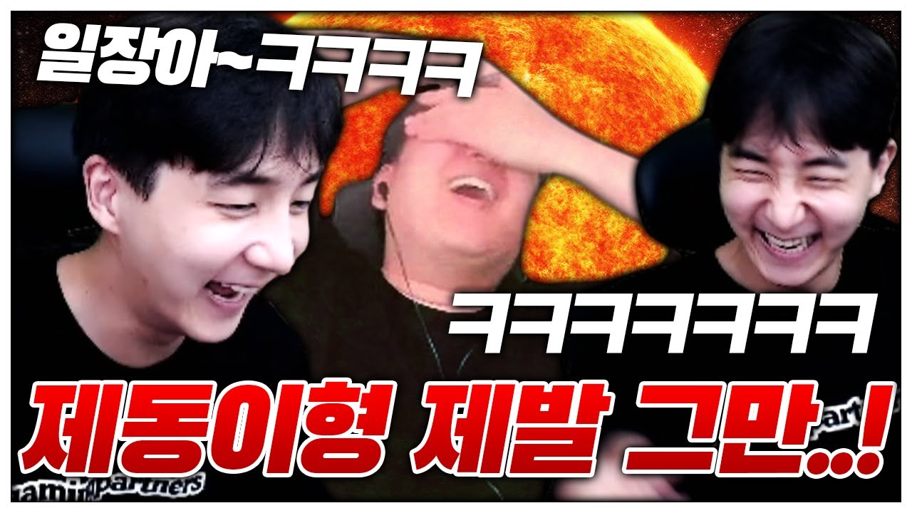 폭군에게 억까 당하는 남자 조일장..😂 [조일장 vs 이제동 랜덤전 경기 하이라이트]