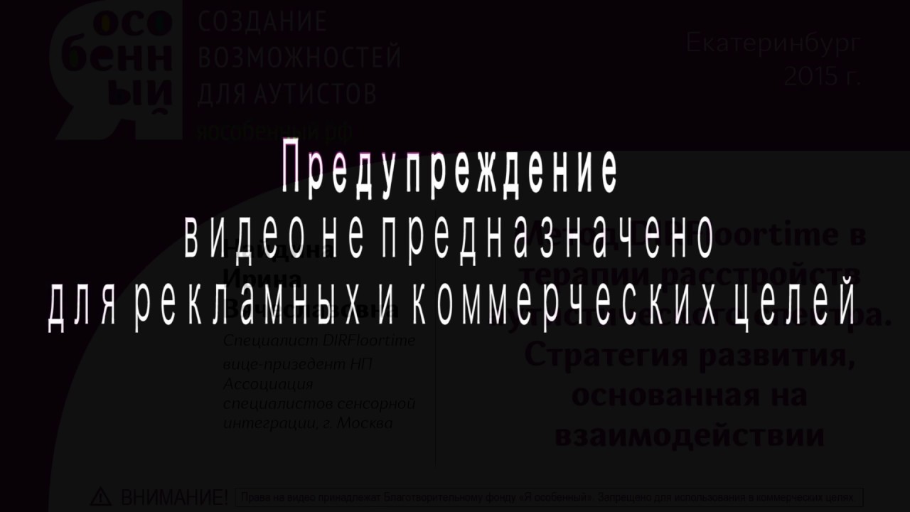 Метод DIR Flooretime Ирина Вячеславовна Найдина.