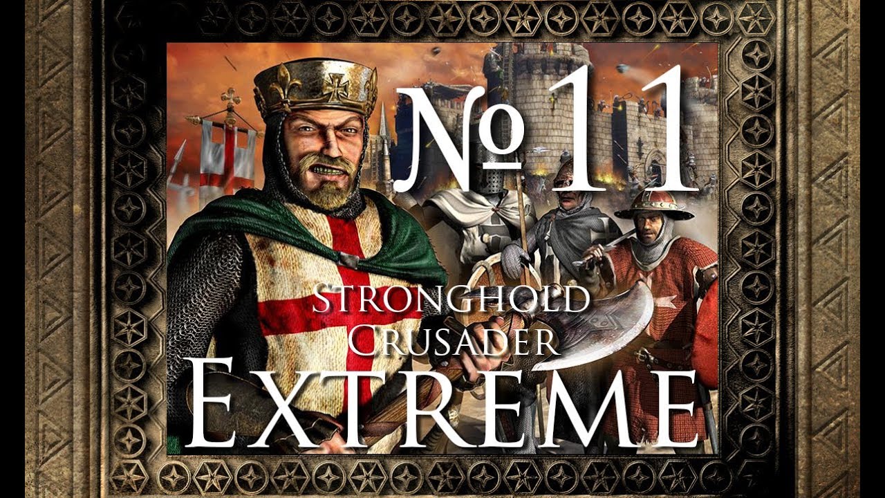 Stronghold Crusader Extreme - 11. Обширная открытая равнина