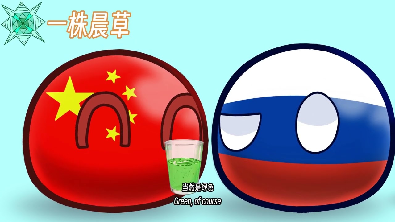 【波兰球/polandball】福岛核超人fukushima superman