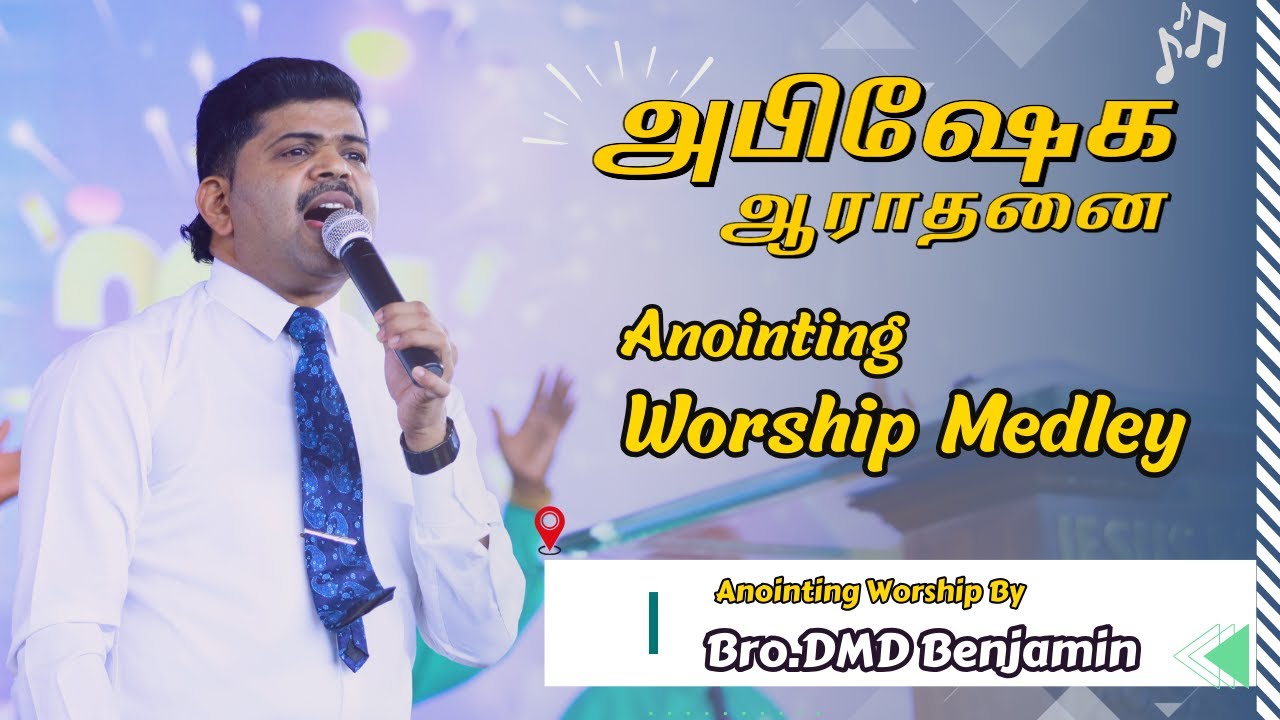Tamil Christian Worship Medley 3 | 1 Hour Song Of Praise and Worship  |  Bro DMD Benjamin