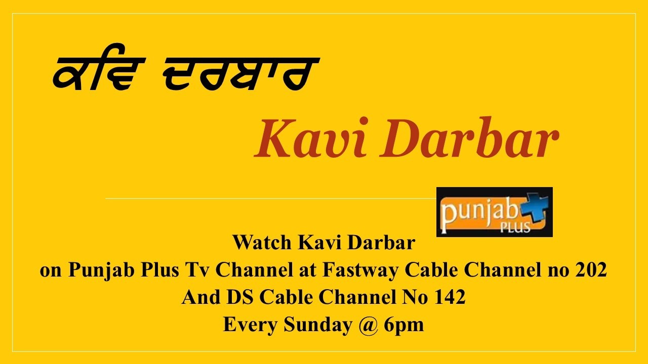Amrit Varkha Episode 101 #kavidarbar #paontasahib #gurmatsamagam #gurugobindsingh #holamahalla