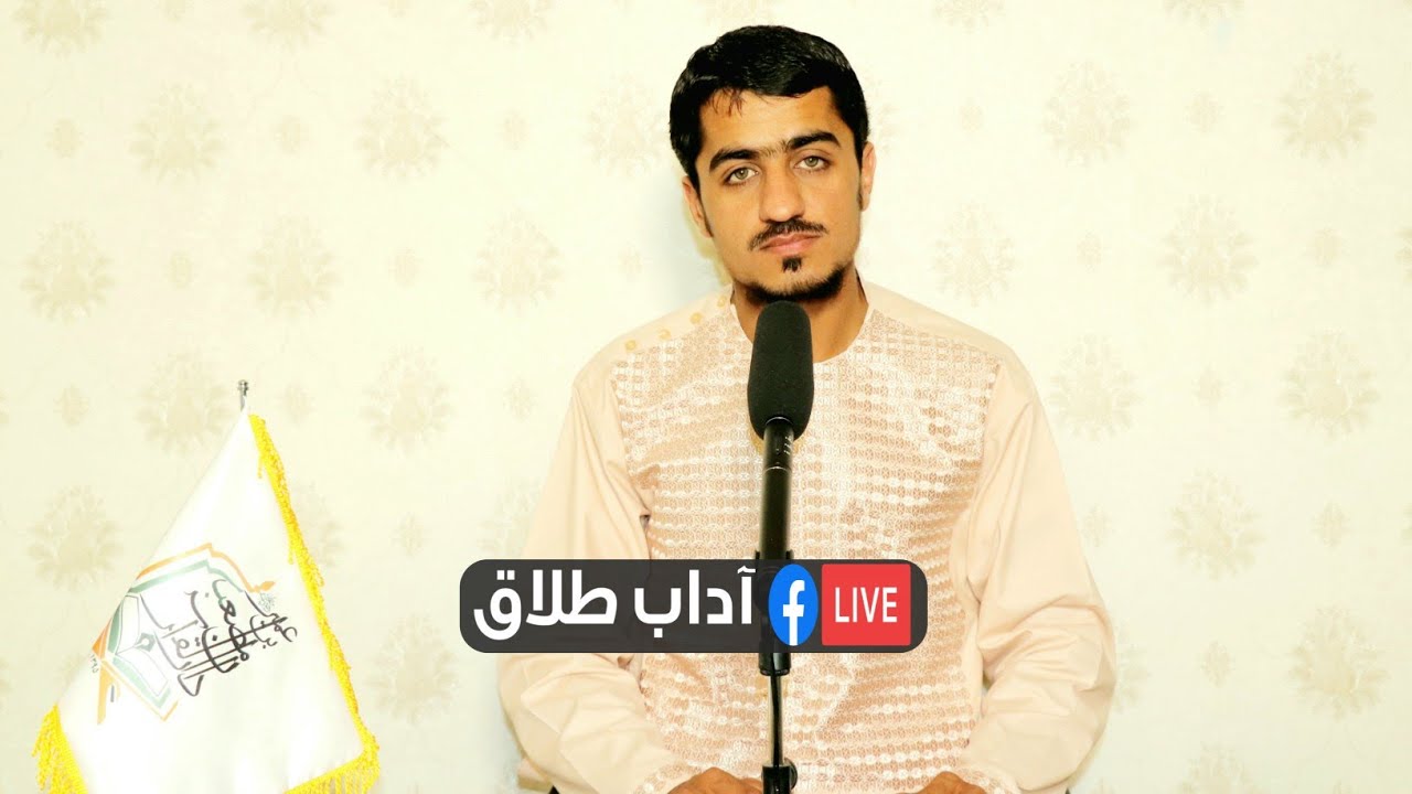 020 | 026 - موضوع: آداب طلاق