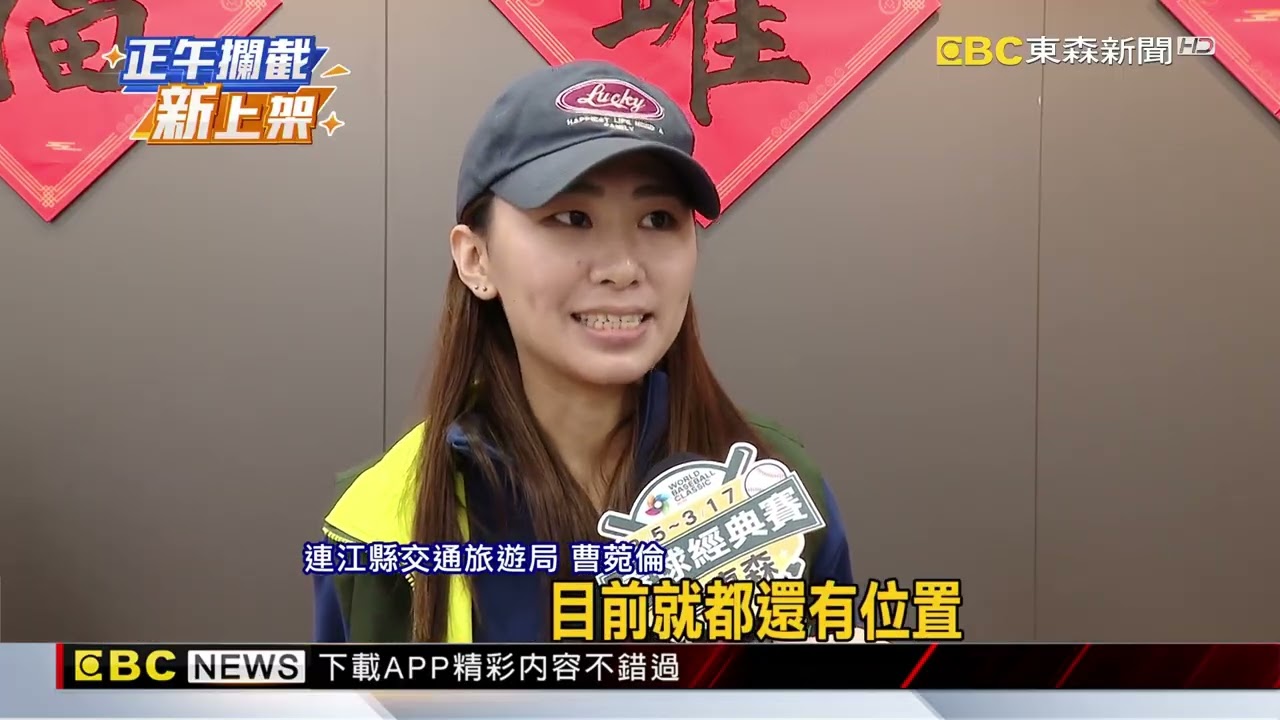 小年夜濃霧特報！ 往來馬祖航班午前全「取消」@newsebc