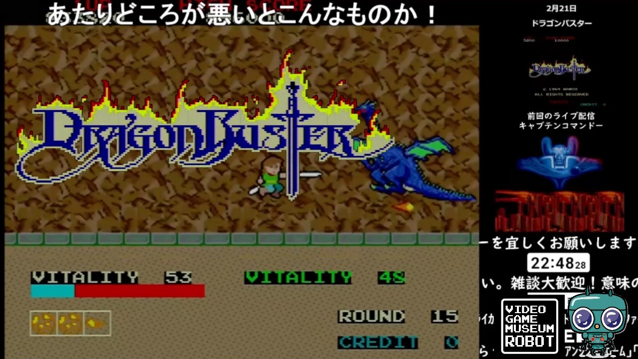 《コメント付き》【ドラゴンバスター】ハイスコア動画