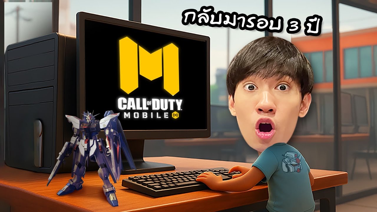 กลับมาเล่นเกมที่เรารักหลังจากไม่ได้เล่นมา 3 ปี
