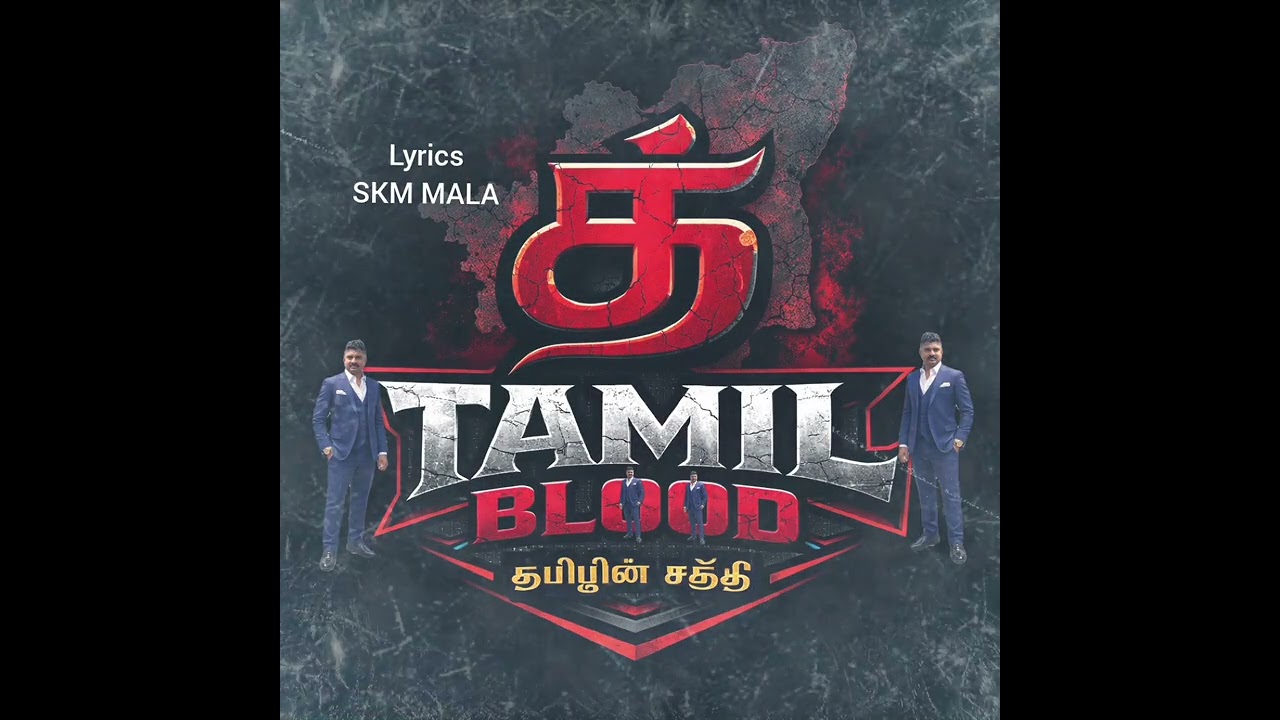 Niyillai tamil songs#tamiltreand#newtamilsongs