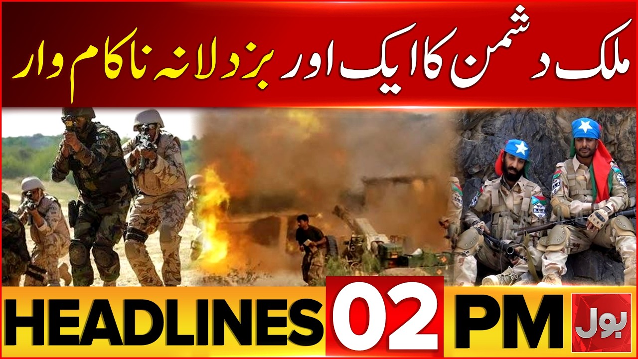 Ayatollah Ali Khamenei Funeral | Bol News Headlines at 2 PM | Enemies Another Conspiracy Failed