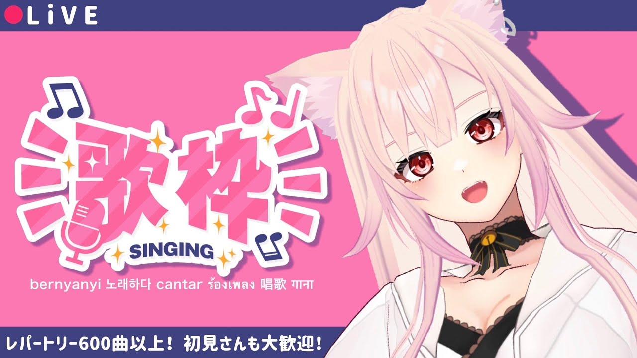 🔴【歌枠】リクエストOK！水曜日の歌配信💧