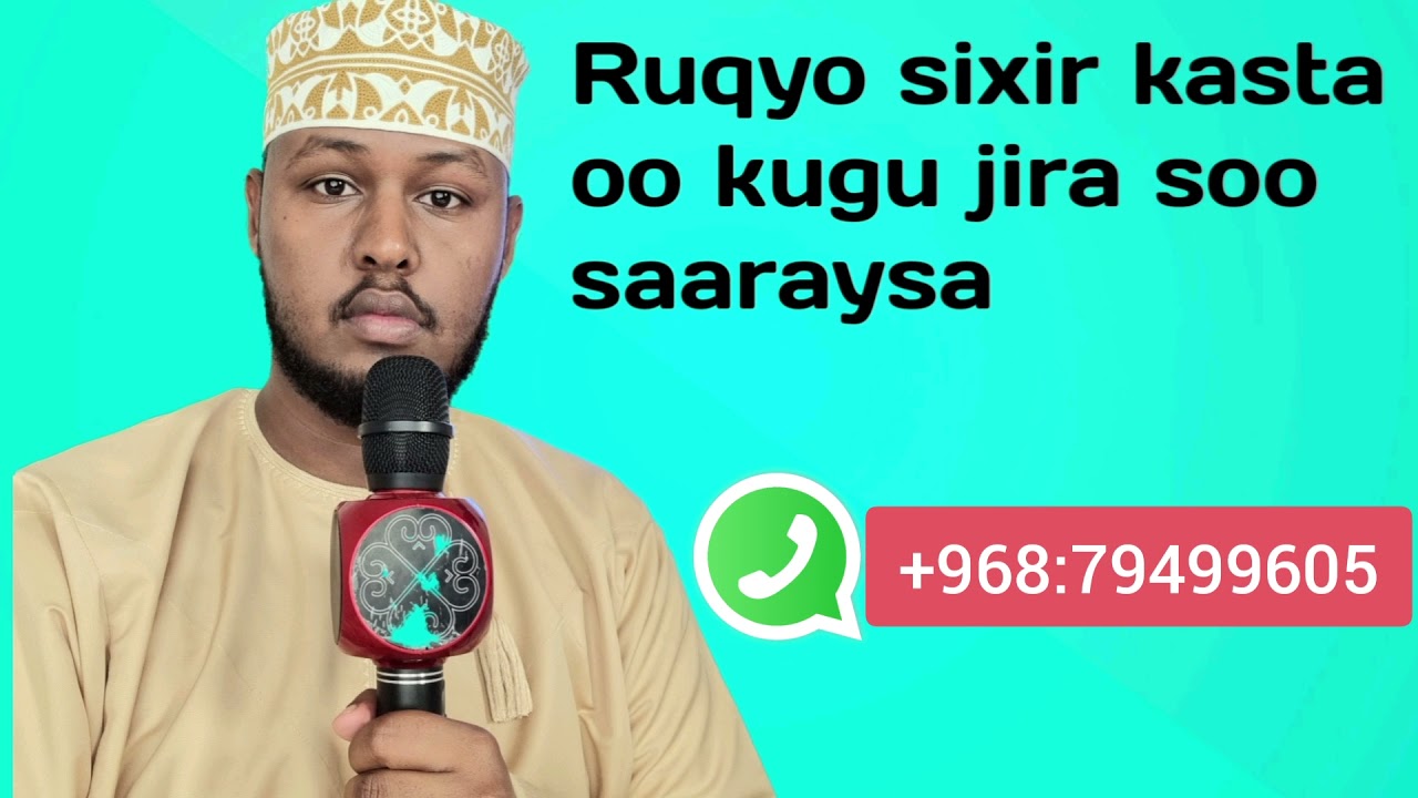 dhagayso ruqyadan ilaahay ban ku dhaartaye sixirka kugu jiraa wuu soo baxaya