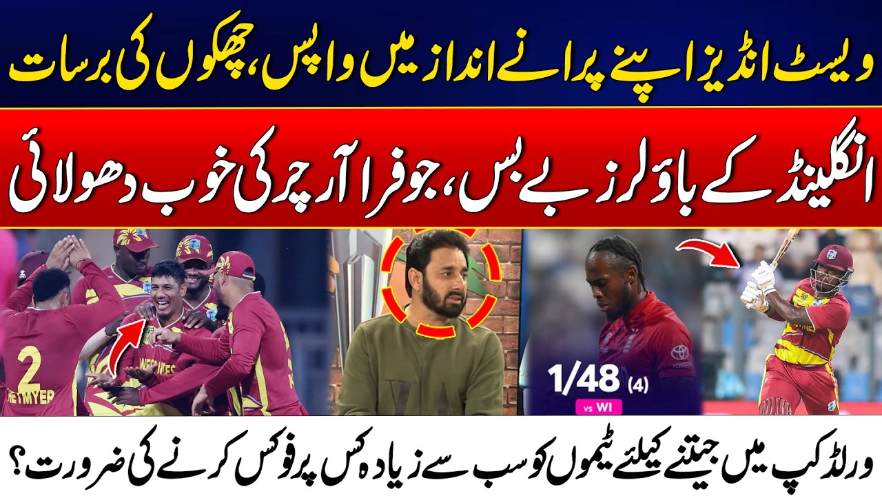 West Indies Back to Their Six-Hitting Best! England Bowlers Helpless | World Cup Hungama | City42