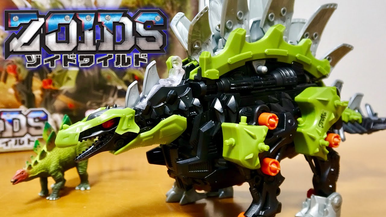 ゾイドワイルド ステゴゼーゲ 恐竜 ステゴサウルス種 ZW14 組み立て紹介!ZOIDS WILD  STEGOSAGE ASSEMBLY