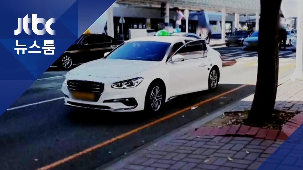 몸 반 걸치고, 시동 끈 채로…김해공항 '기이한' 택시 운전