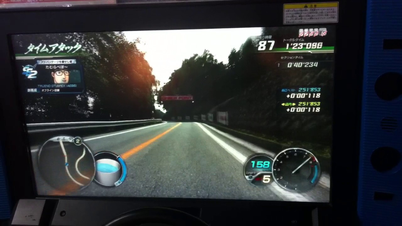 頭文字D8 秋名下り 2.51.765