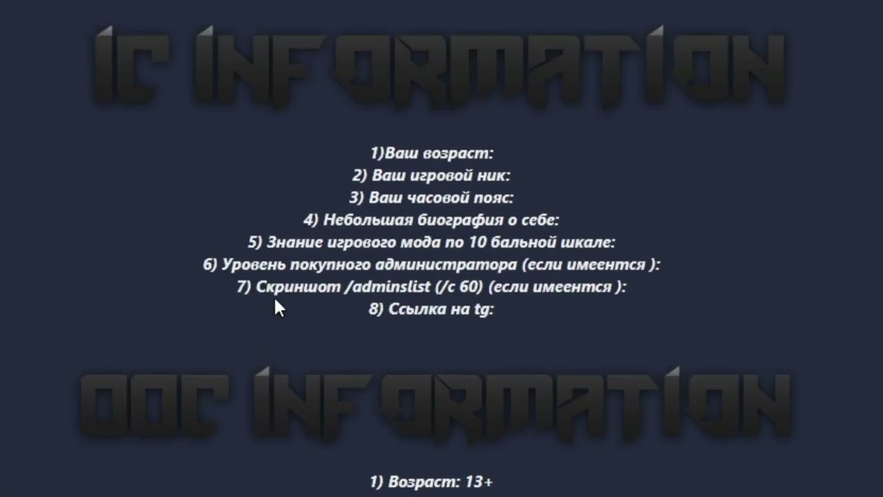 КАК же ВСТАТЬ на пост АДМИНИСТРАТОРА на проекте RedLine