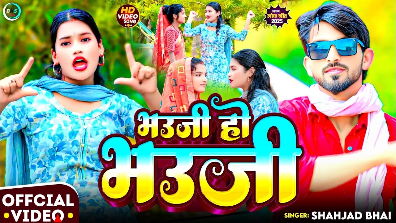 #Jhumta