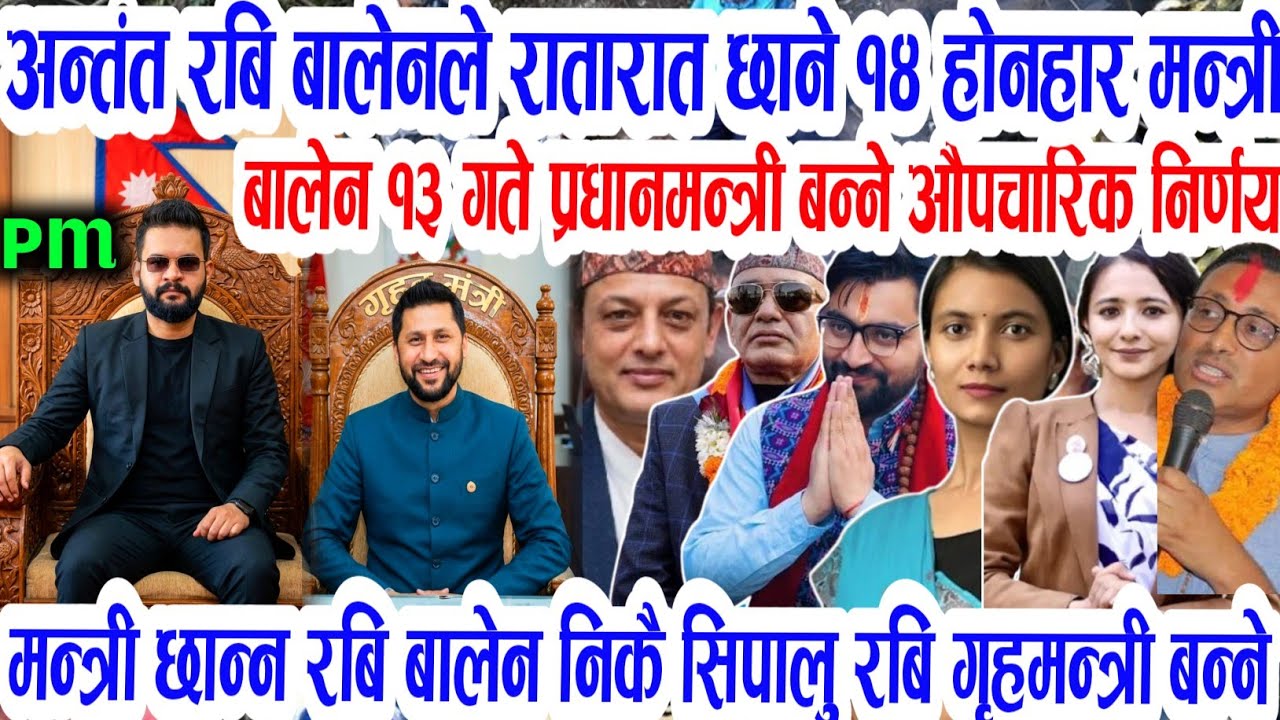 Today Breaking News || Nepali samachar rabi lamichhane balen kp oli prachand deuba | Nepali news/