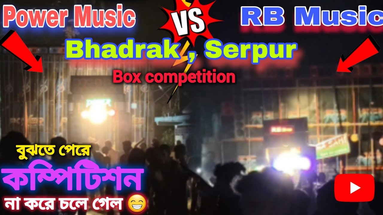 Power VS RB  Competition |কি দেখলাম ভাই 🤣Power music এর ভয়ে পালিয়ে গেল কম্পিটিশন না করে🤭|