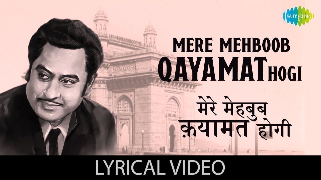 Mere Mehboob Qayamat Hogi with lyrics | मेरे मेहबूब क़यामत होगी गाने के बोल | Mr.X in Bombay