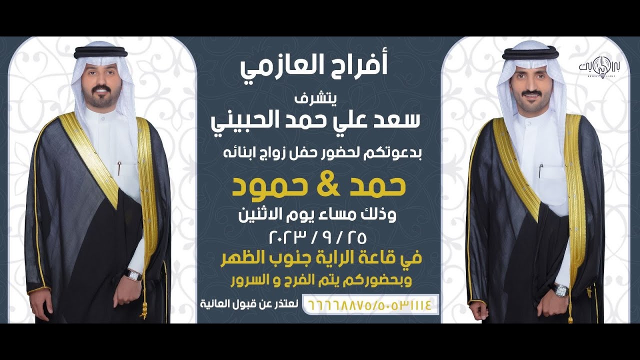 افراح الحبيني خفل زفاف حمد وحمود سعد الحبيني1