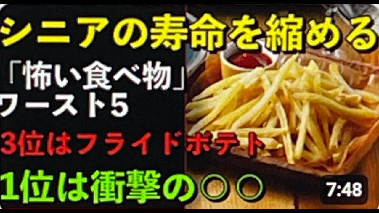【衝撃】あなたの寿命を削る“食べ物5選”に海外が激震！日本の勘違いが世界で話題に