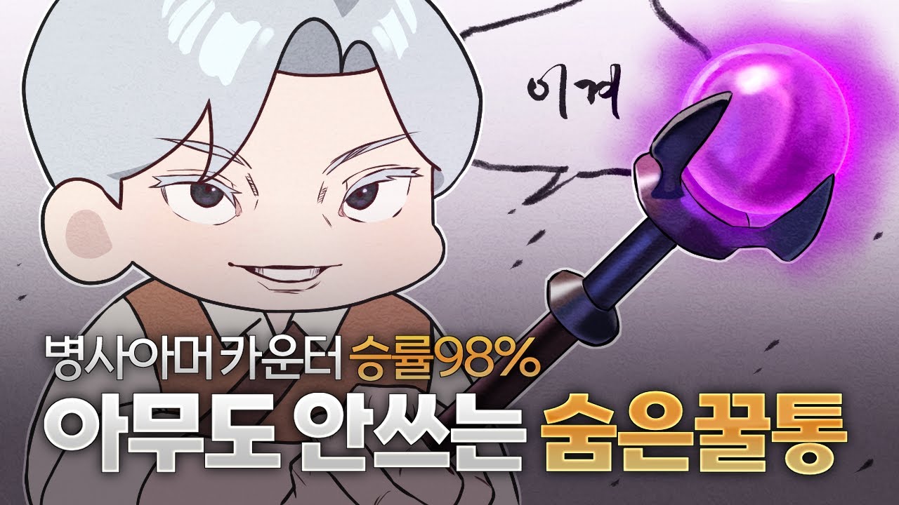 숨겨진 꿀통 아케인스테프 - 병사아머 카운터빌드 찾고있어? 얼른 들어와무기추천,  오던, corrupted dungeon, albion online, 뉴비, arcane staff