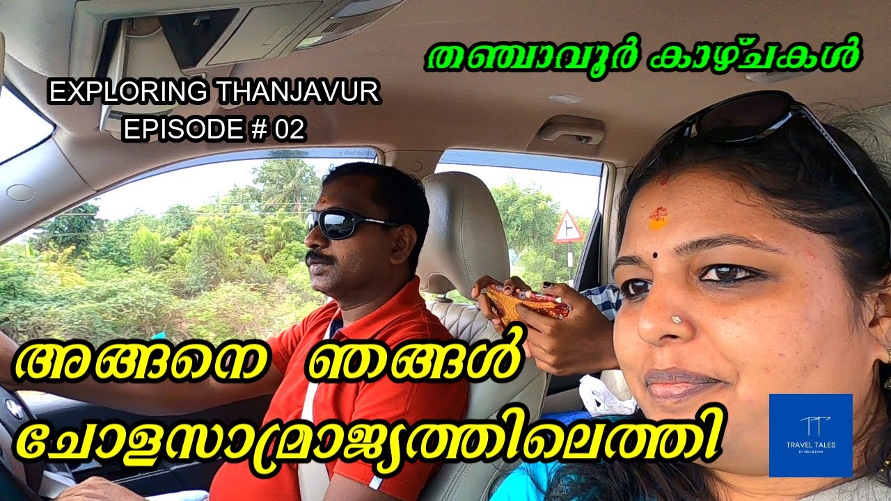 THANJAVUR AIR FORCE STATION | HOTEL TAMIL NADU THANJAVUR | Exploring Thanjavur EP # 02