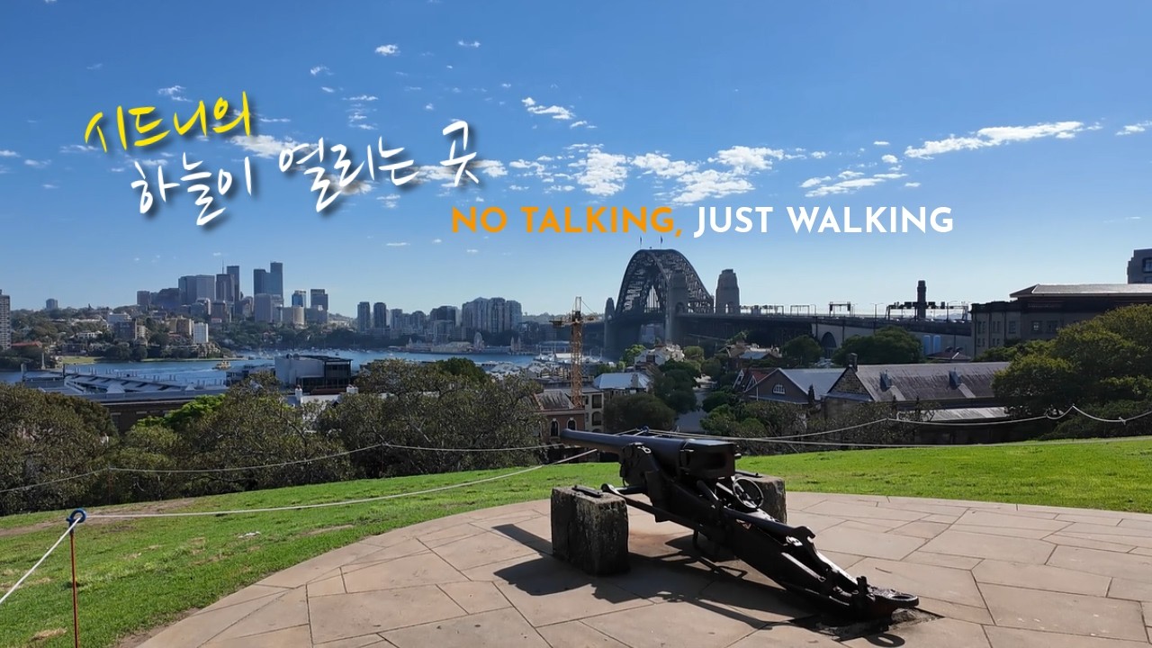 시드니의 하늘과 가장 가까운 곳, 시드니 천문대 [Sydney Observatory - Observatory Park - Susannah Place]