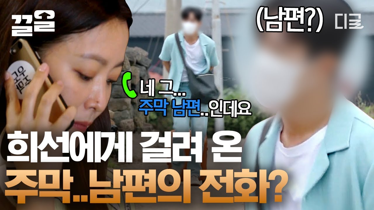 [#우도주막] 