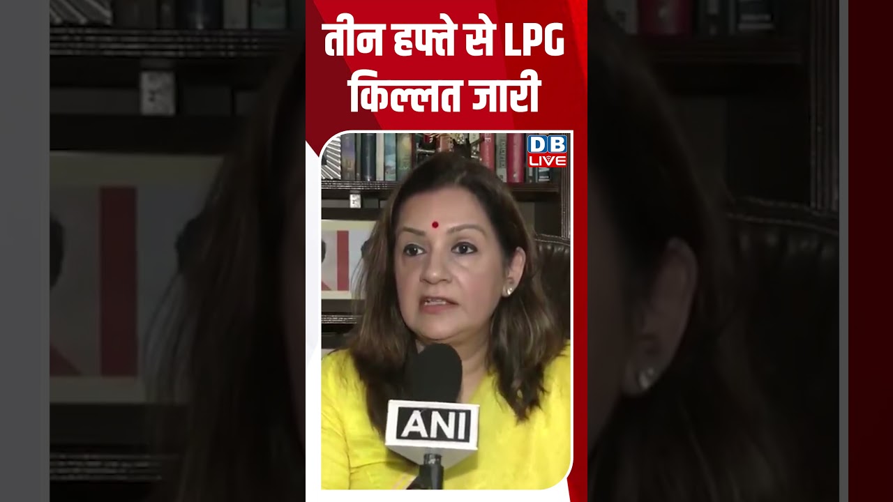 तीन हफ्ते से LPG किल्लत जारी #dblive #shortsvideo #breakingnews #dblivebreaking #latest #lpgcylinder