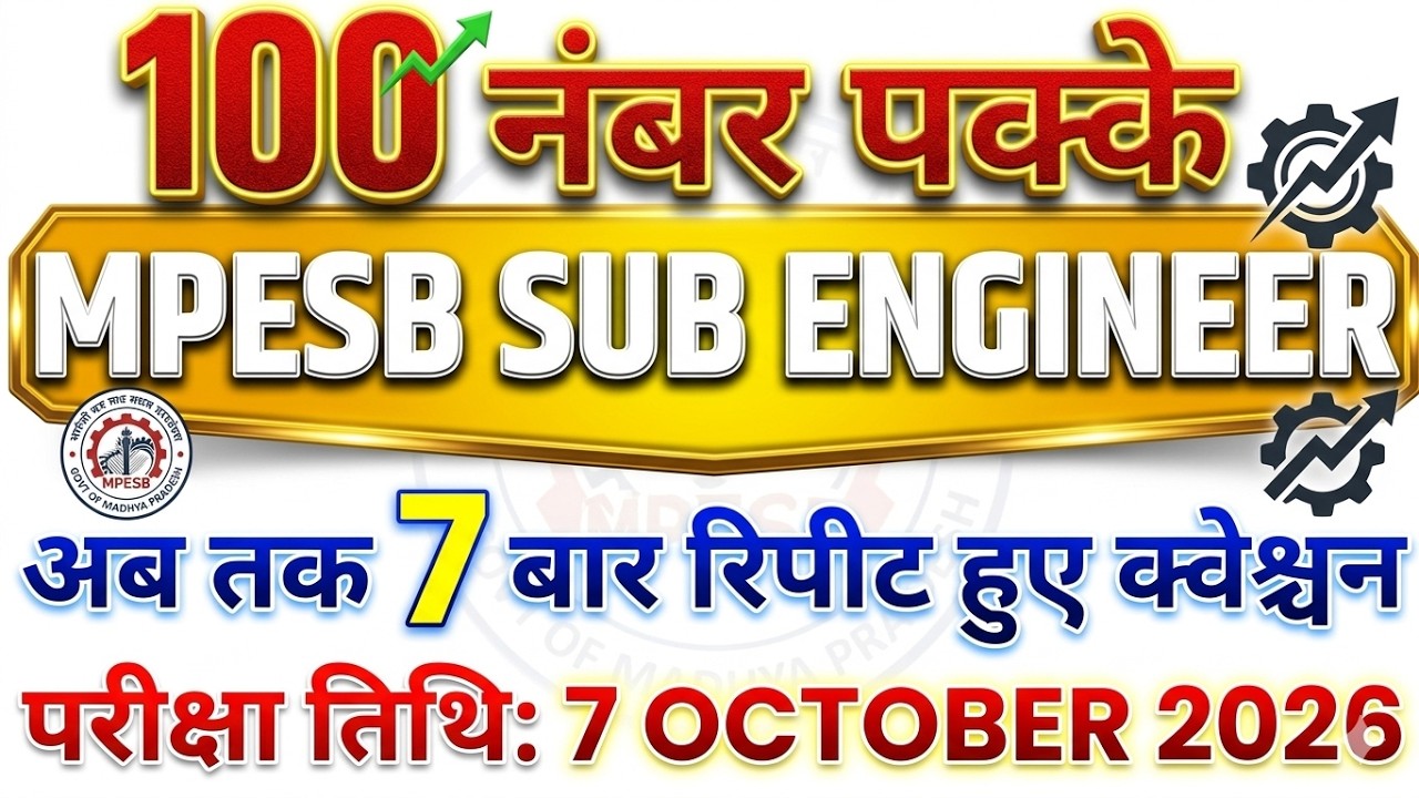 MPESB Sub Engineer 2026 | MP SUB ENGINEER PREVIOUS YEAR QUESTION PAPER | MP SUB ENGINEER PAPER 2026