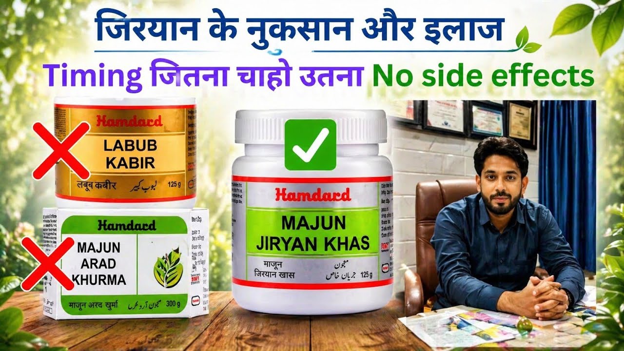 Jiryan ka ilaaj- Best Unani Treatment 