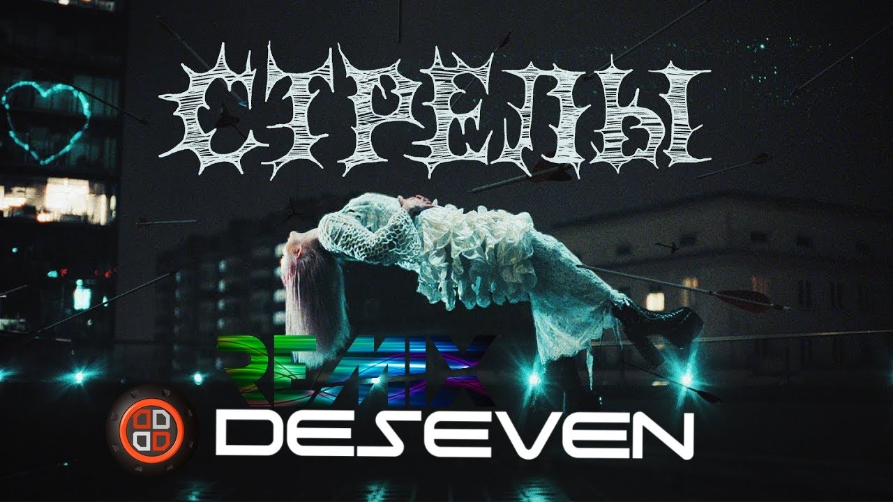 MARKUL, Тося Чайкина &mdash; Стрелы (DESEVEN REMIX)