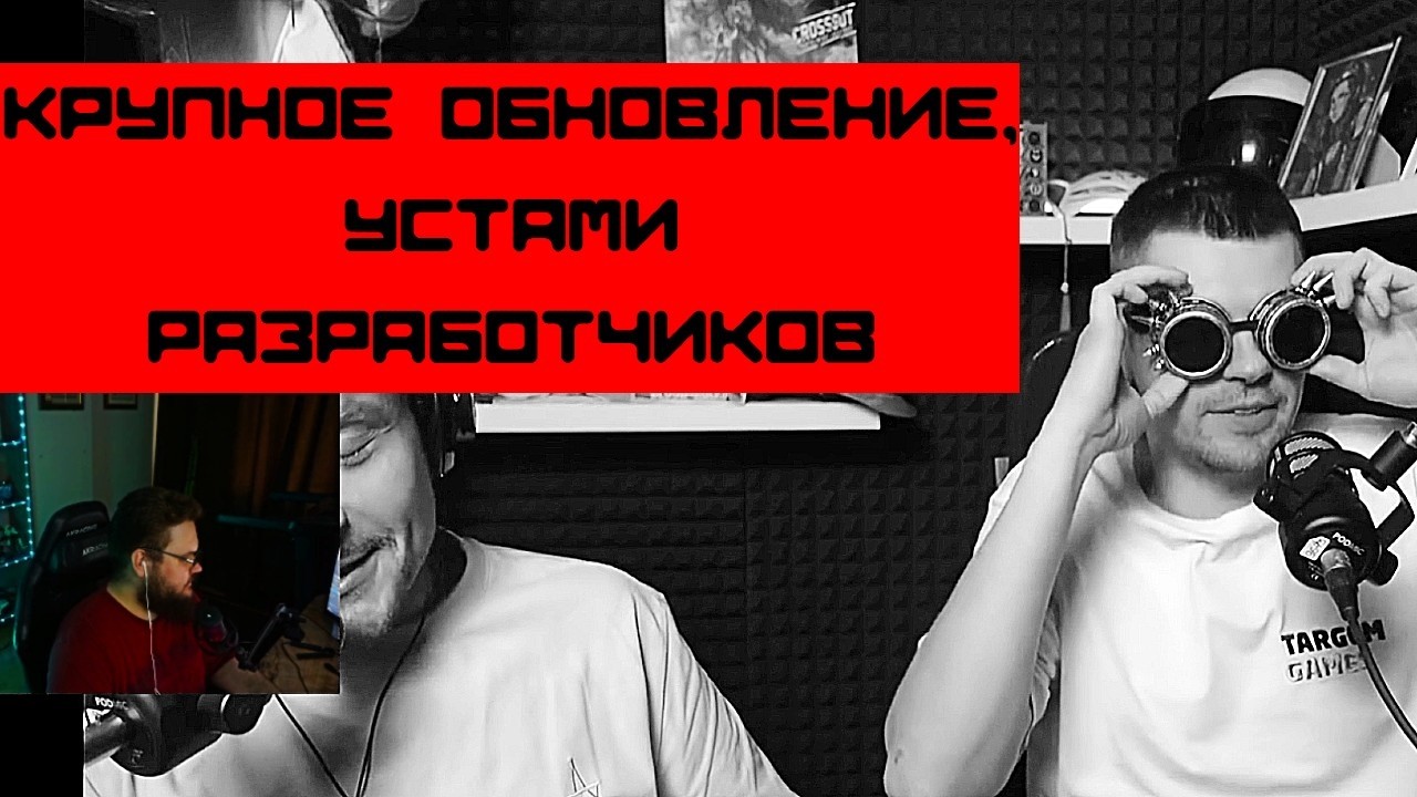 Крупное обновленние Crossout • Новости из первых уст • Новый реликт • Новый режим без ховеров!!!