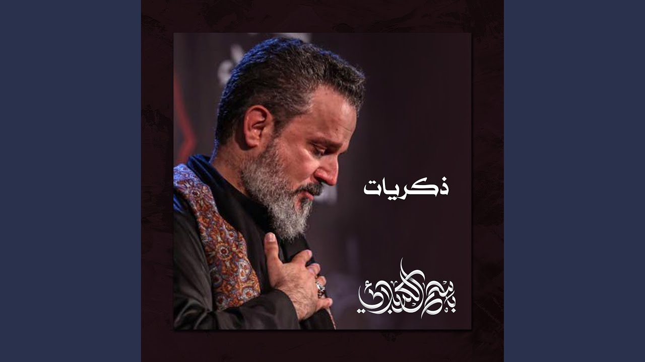 يا ابني الضيعتني
