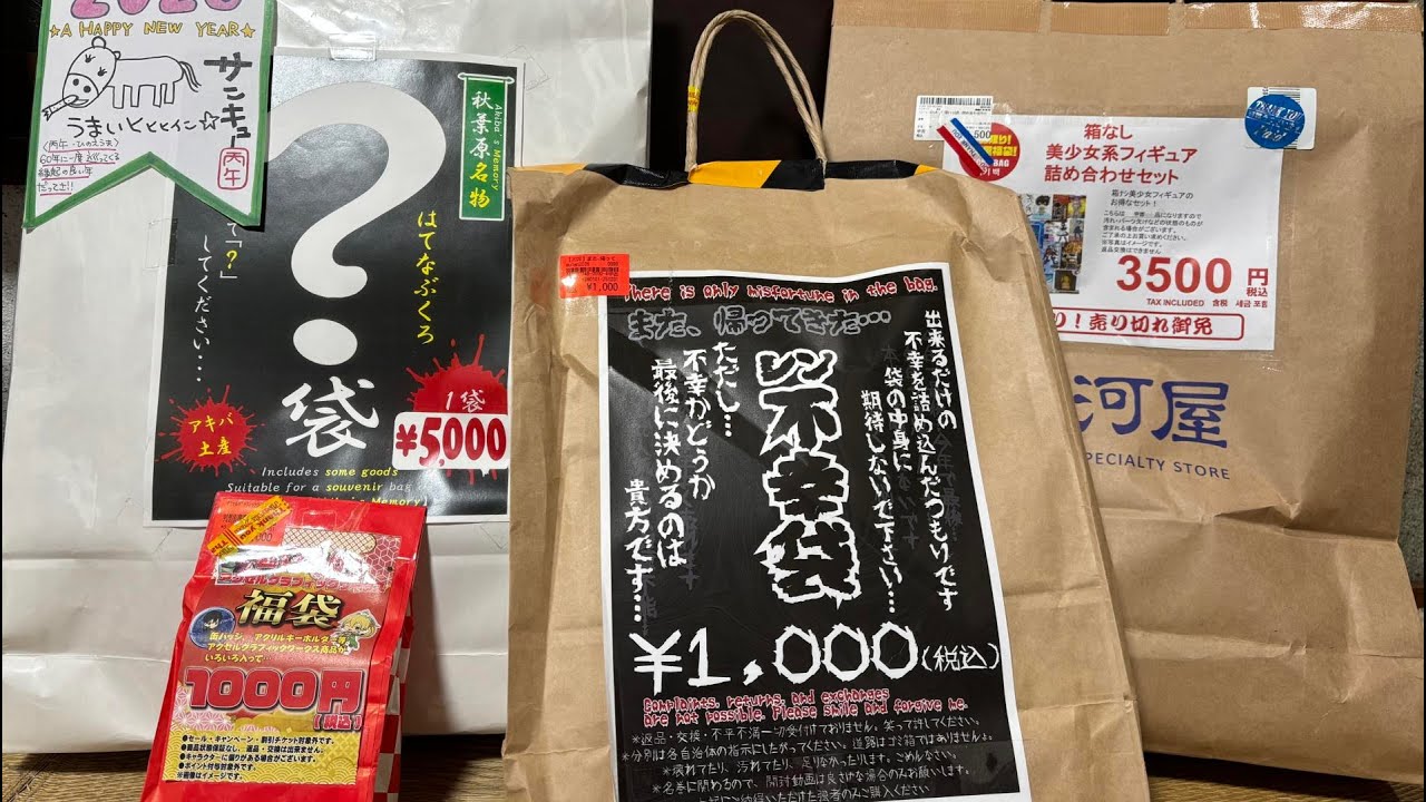 【福袋】2026年福袋開封【フィギュア】【ムーラン】【駿河屋】【リバティ】